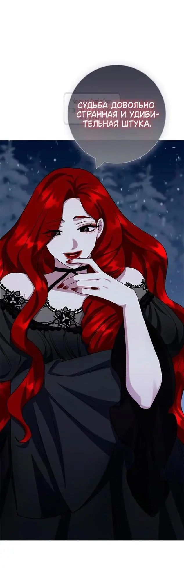 Страница 37 главы 71 манги Я стала матерью героя с трагичным концом / I Became the Mother of the Evil Male Lead