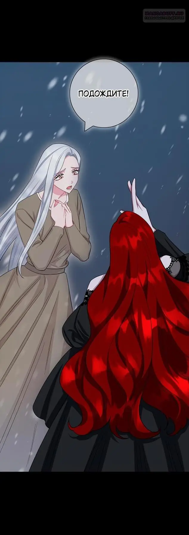 Страница 39 главы 71 манги Я стала матерью героя с трагичным концом / I Became the Mother of the Evil Male Lead