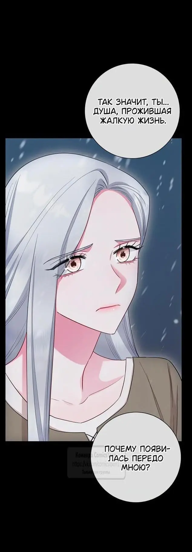 Страница 40 главы 71 манги Я стала матерью героя с трагичным концом / I Became the Mother of the Evil Male Lead