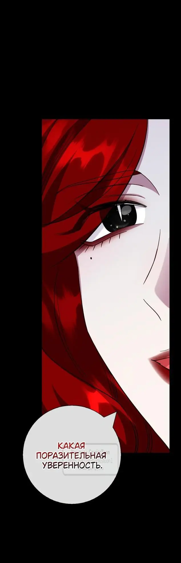 Страница 55 главы 71 манги Я стала матерью героя с трагичным концом / I Became the Mother of the Evil Male Lead