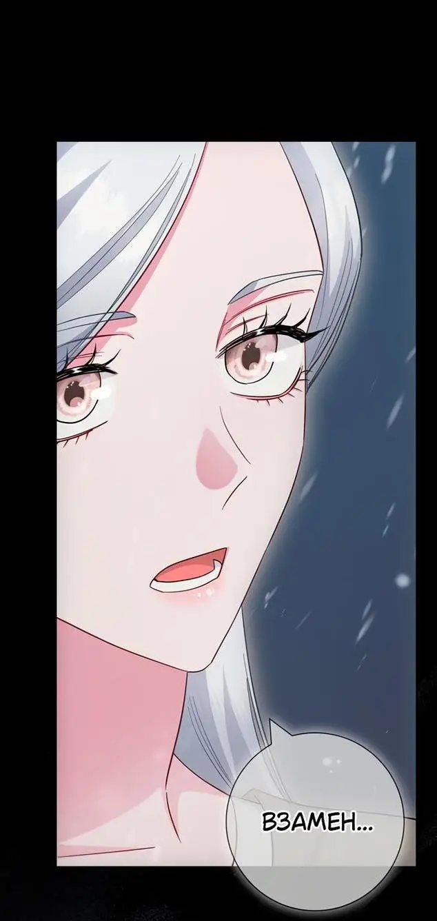 Страница 60 главы 71 манги Я стала матерью героя с трагичным концом / I Became the Mother of the Evil Male Lead