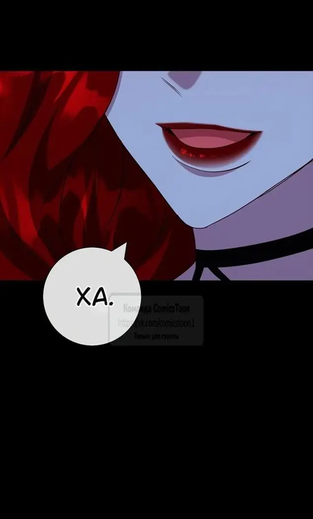 Страница 62 главы 71 манги Я стала матерью героя с трагичным концом / I Became the Mother of the Evil Male Lead