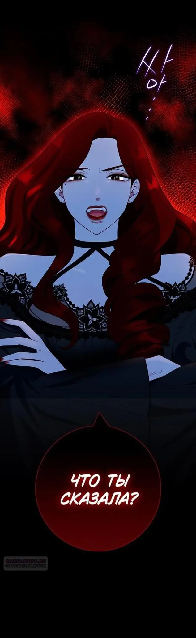 Страница 63 главы 71 манги Я стала матерью героя с трагичным концом / I Became the Mother of the Evil Male Lead