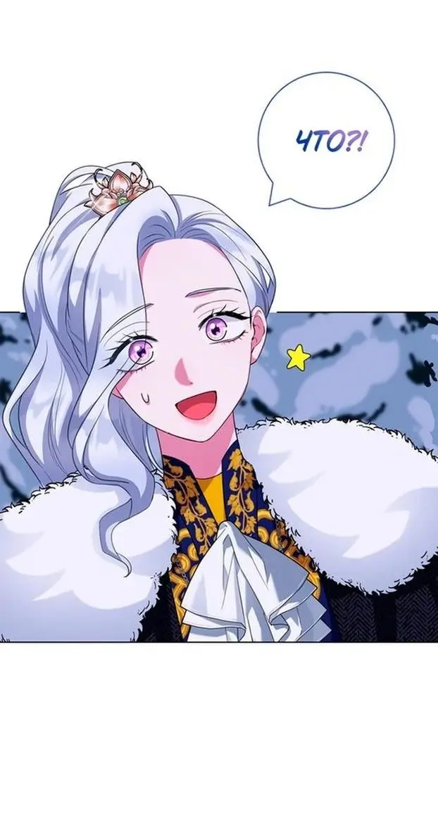 Страница 5 главы 67 манги Я стала матерью героя с трагичным концом / I Became the Mother of the Evil Male Lead