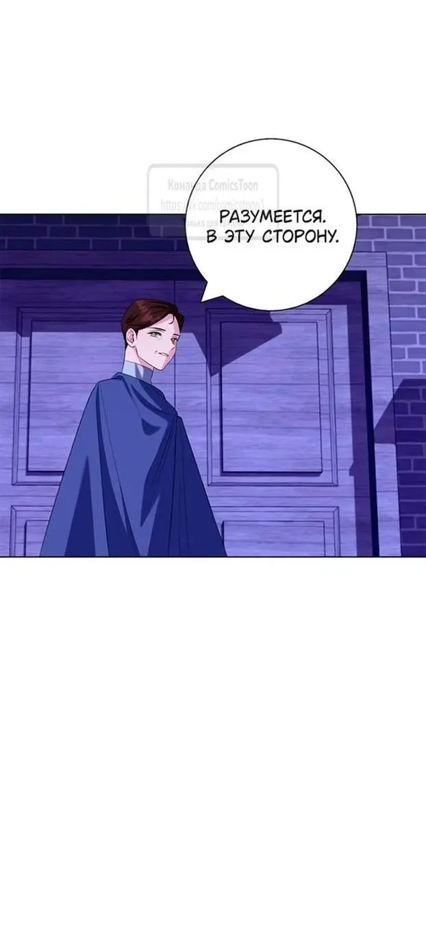 Страница 11 главы 67 манги Я стала матерью героя с трагичным концом / I Became the Mother of the Evil Male Lead