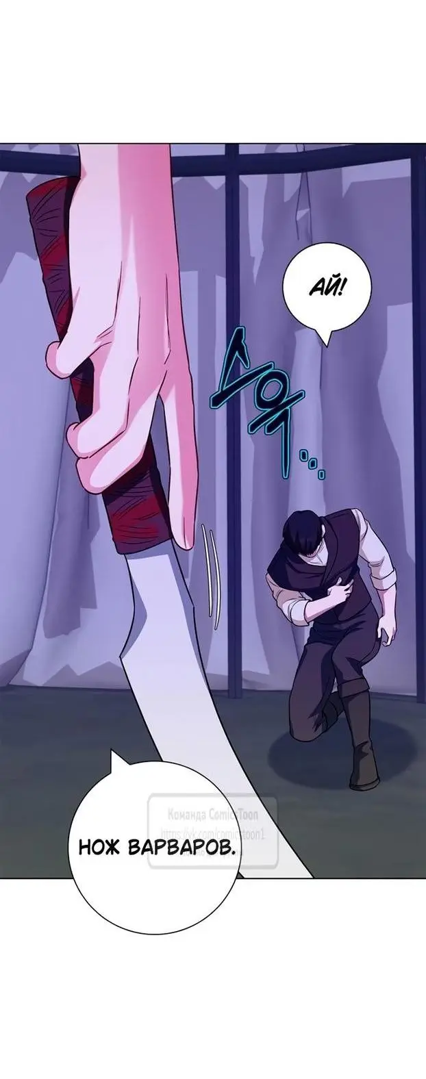 Страница 29 главы 67 манги Я стала матерью героя с трагичным концом / I Became the Mother of the Evil Male Lead