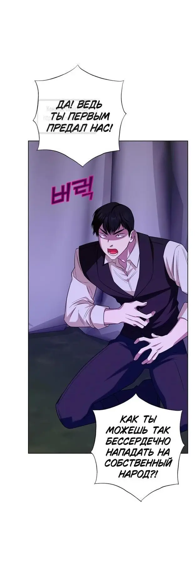 Страница 31 главы 67 манги Я стала матерью героя с трагичным концом / I Became the Mother of the Evil Male Lead