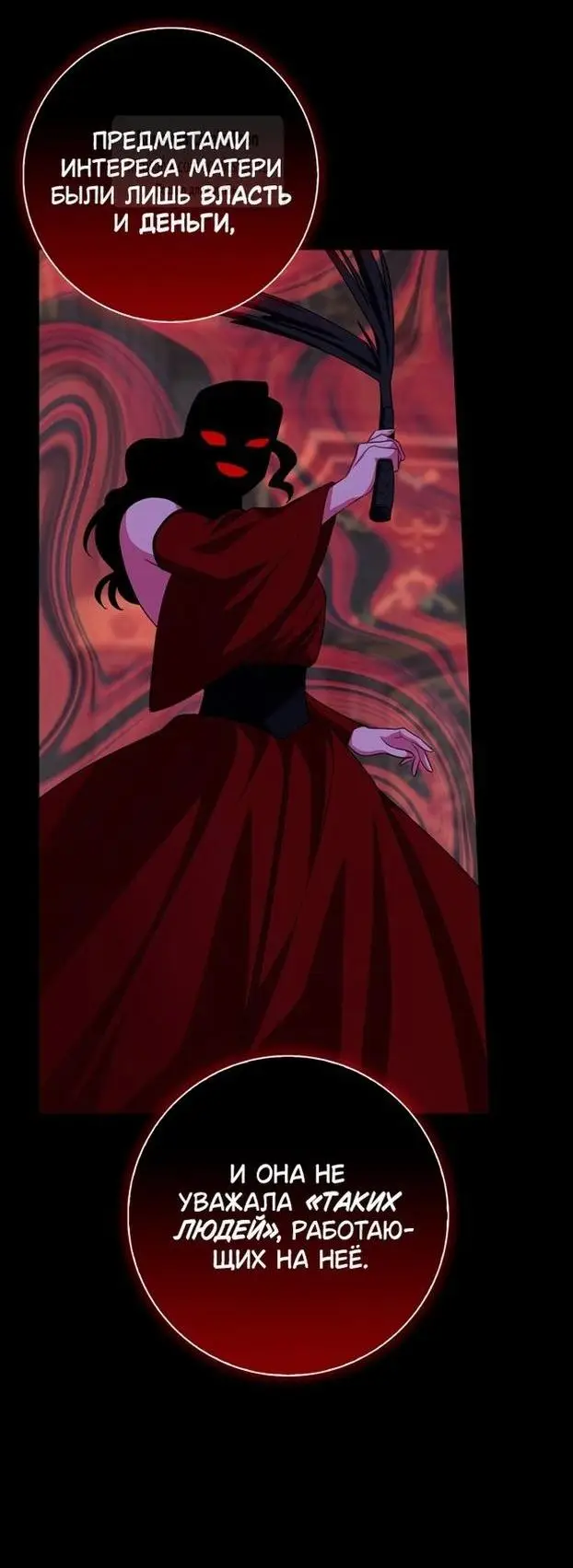 Страница 41 главы 67 манги Я стала матерью героя с трагичным концом / I Became the Mother of the Evil Male Lead
