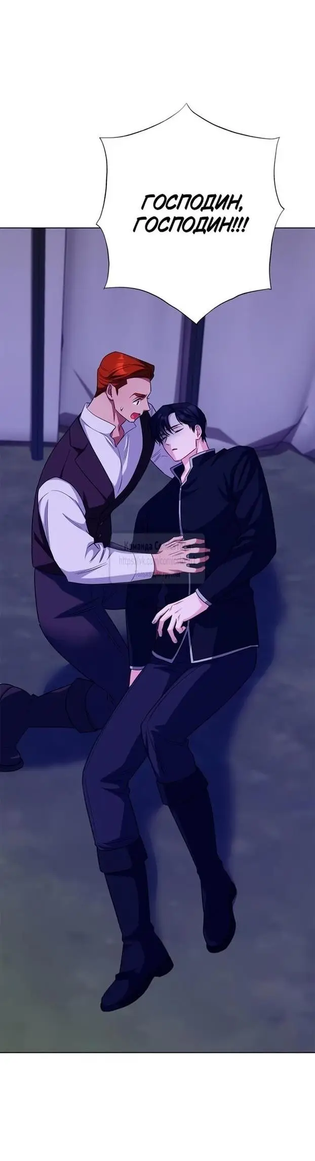 Страница 62 главы 67 манги Я стала матерью героя с трагичным концом / I Became the Mother of the Evil Male Lead