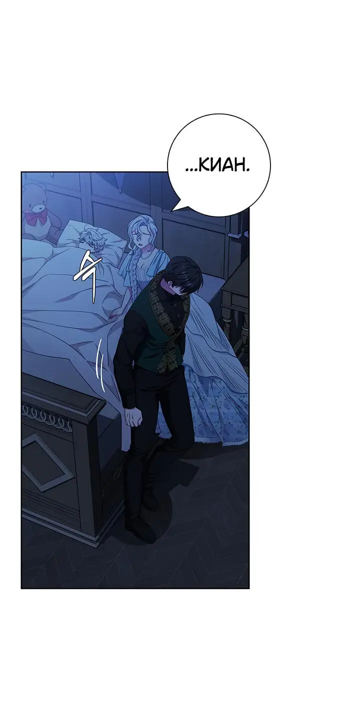 Страница 10 главы 18 манги Я стала матерью героя с трагичным концом / I Became the Mother of the Evil Male Lead