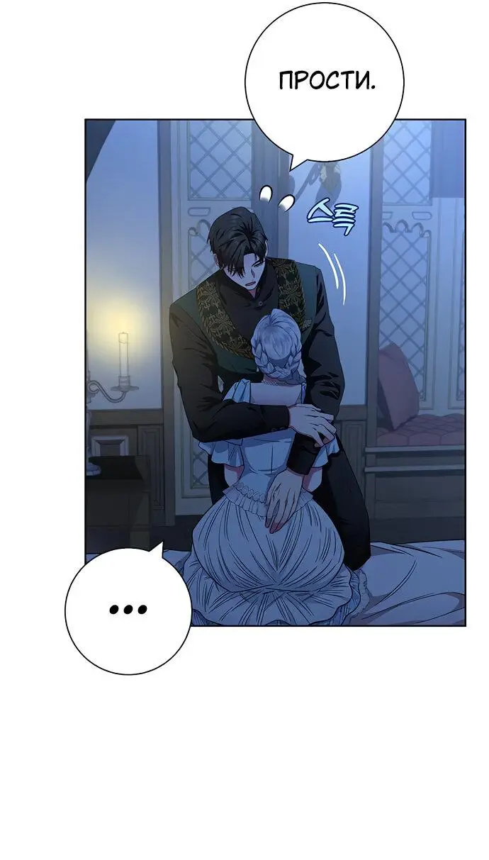 Страница 18 главы 18 манги Я стала матерью героя с трагичным концом / I Became the Mother of the Evil Male Lead