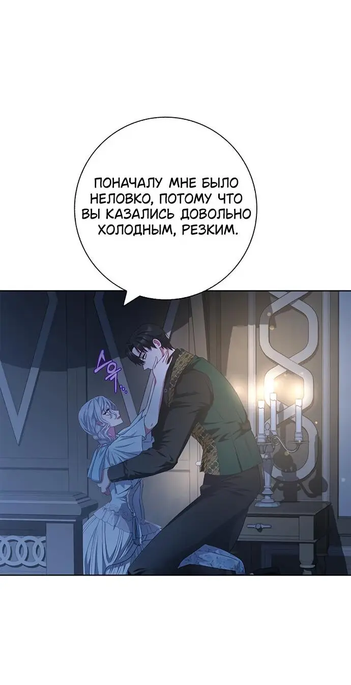 Страница 20 главы 18 манги Я стала матерью героя с трагичным концом / I Became the Mother of the Evil Male Lead