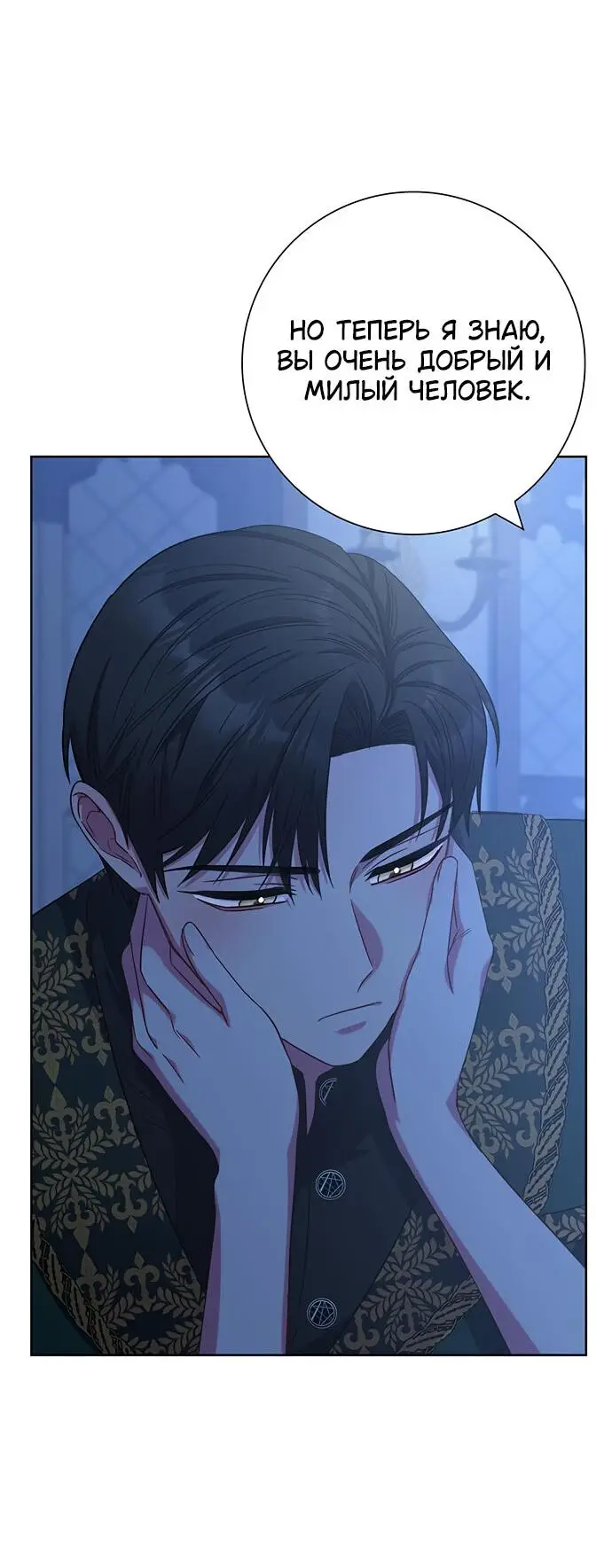 Страница 21 главы 18 манги Я стала матерью героя с трагичным концом / I Became the Mother of the Evil Male Lead