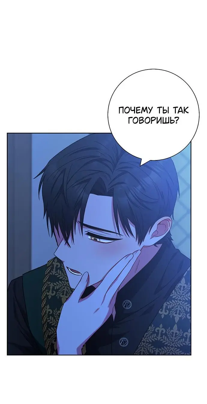 Страница 25 главы 18 манги Я стала матерью героя с трагичным концом / I Became the Mother of the Evil Male Lead