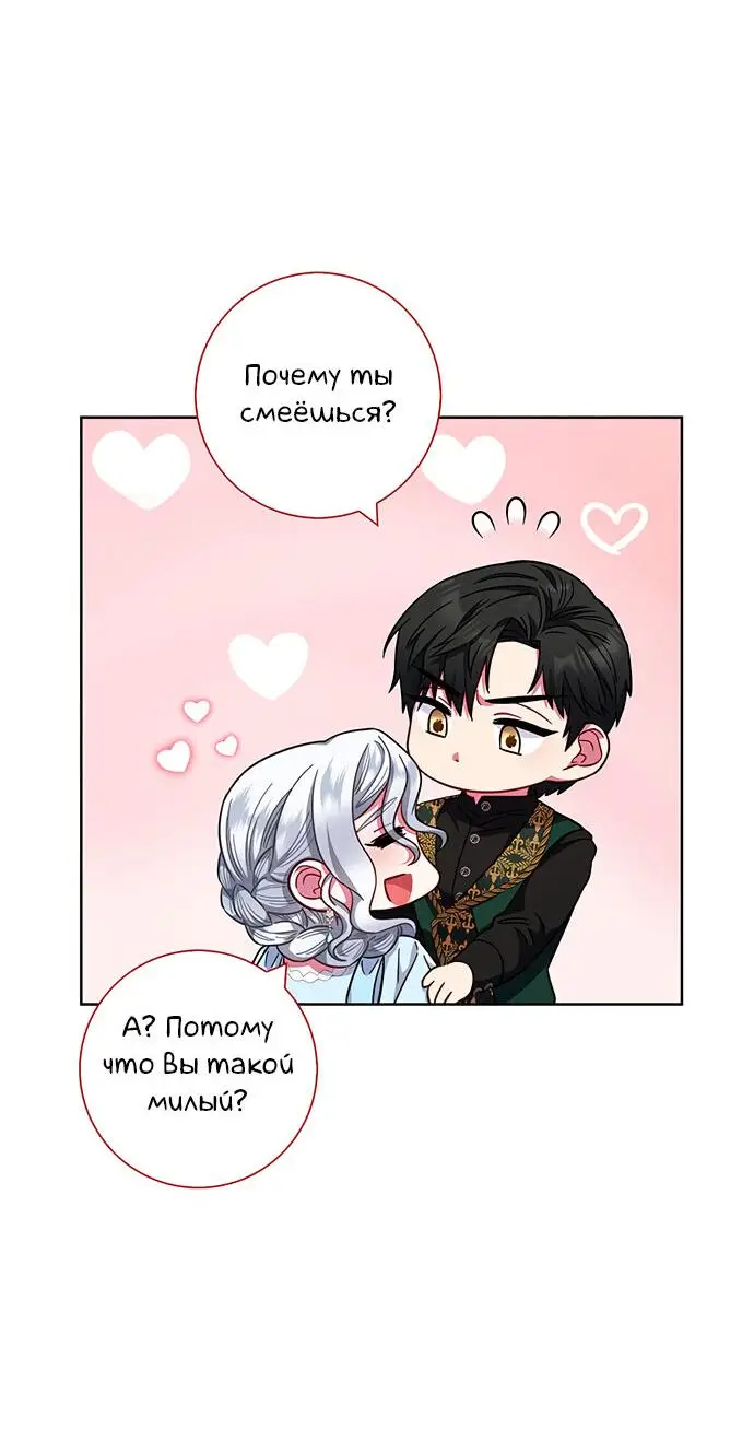 Страница 29 главы 18 манги Я стала матерью героя с трагичным концом / I Became the Mother of the Evil Male Lead