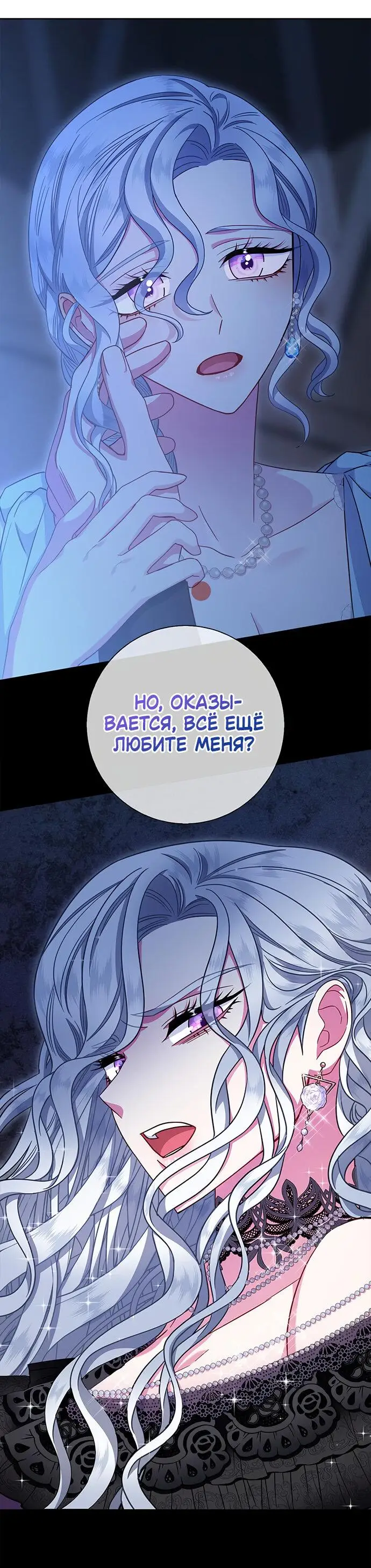 Страница 35 главы 18 манги Я стала матерью героя с трагичным концом / I Became the Mother of the Evil Male Lead