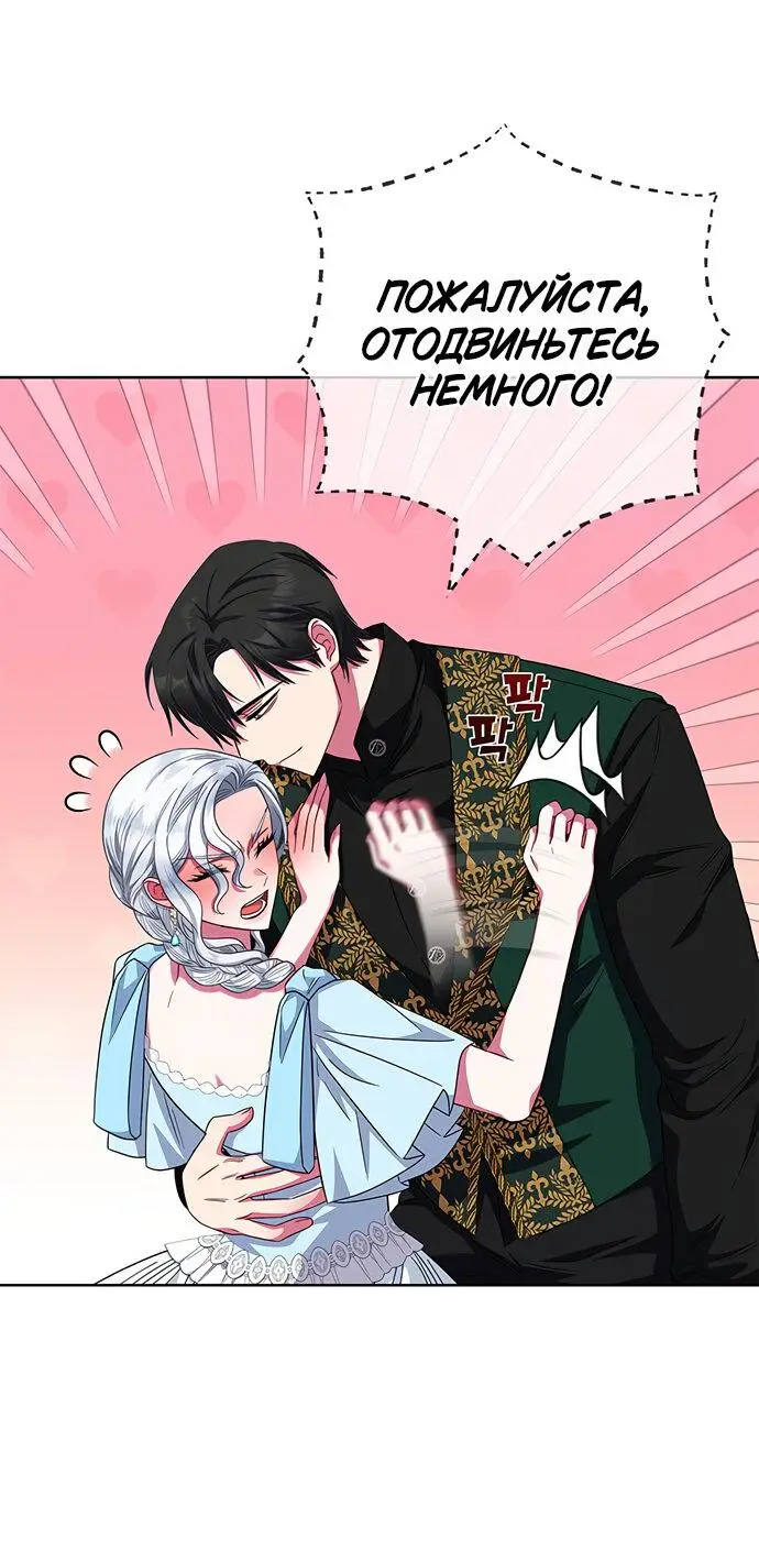 Страница 52 главы 18 манги Я стала матерью героя с трагичным концом / I Became the Mother of the Evil Male Lead