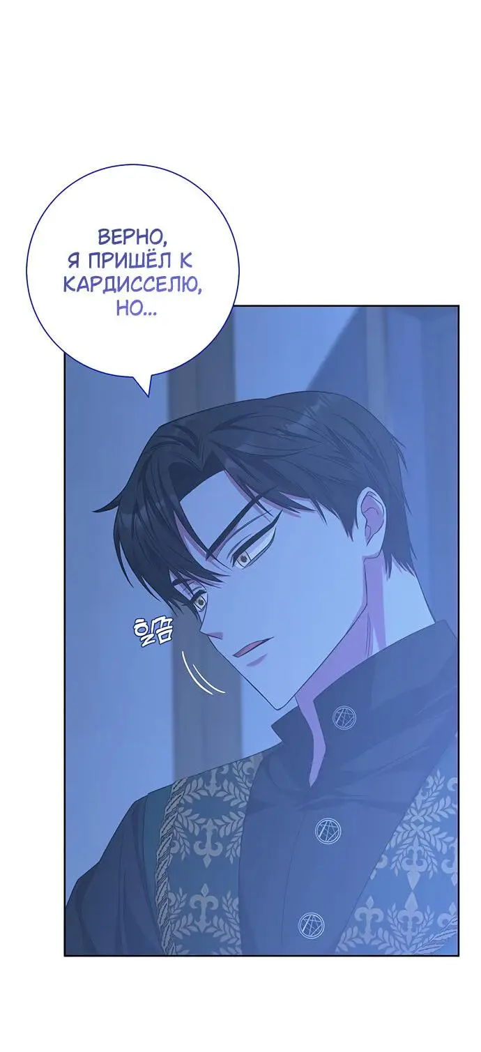 Страница 55 главы 18 манги Я стала матерью героя с трагичным концом / I Became the Mother of the Evil Male Lead