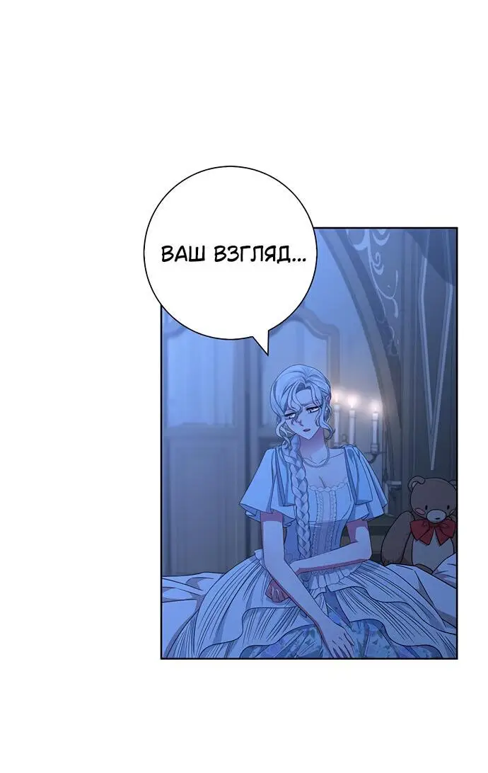 Страница 61 главы 18 манги Я стала матерью героя с трагичным концом / I Became the Mother of the Evil Male Lead