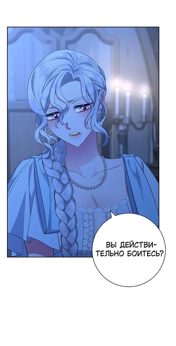 Страница 62 главы 18 манги Я стала матерью героя с трагичным концом / I Became the Mother of the Evil Male Lead