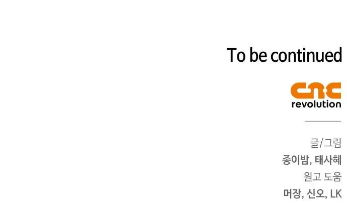 Страница 68 главы 18 манги Я стала матерью героя с трагичным концом / I Became the Mother of the Evil Male Lead