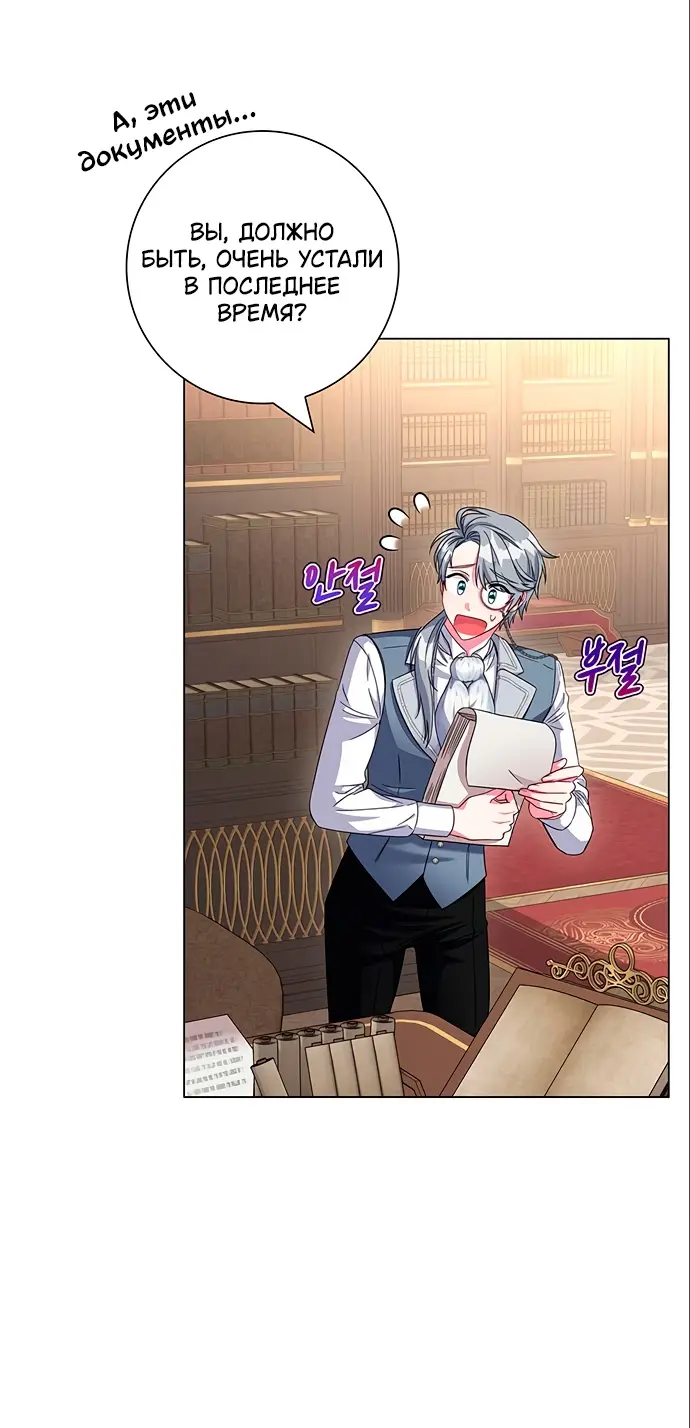 Страница 27 главы 8 манги Я стала матерью героя с трагичным концом / I Became the Mother of the Evil Male Lead