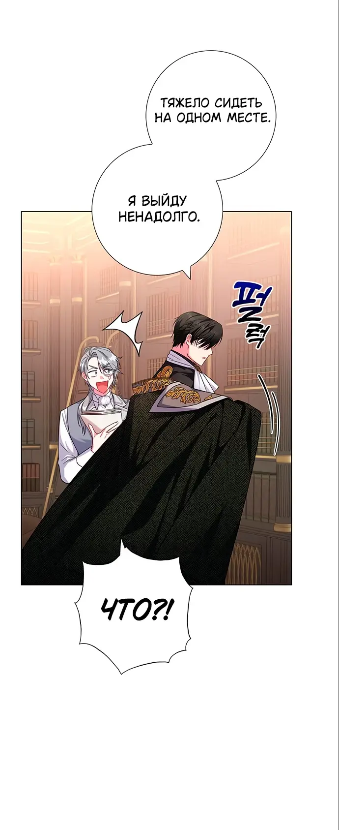 Страница 31 главы 8 манги Я стала матерью героя с трагичным концом / I Became the Mother of the Evil Male Lead