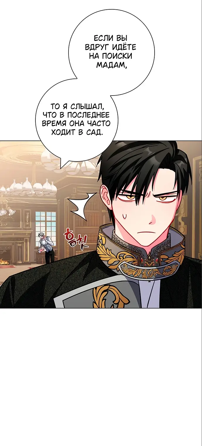 Страница 34 главы 8 манги Я стала матерью героя с трагичным концом / I Became the Mother of the Evil Male Lead