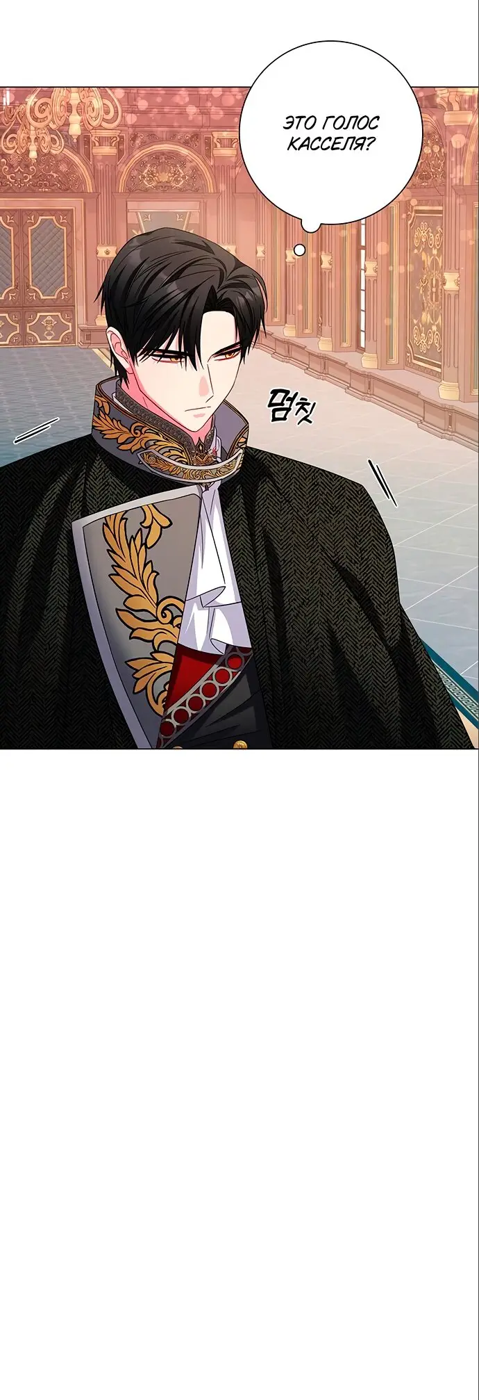 Страница 38 главы 8 манги Я стала матерью героя с трагичным концом / I Became the Mother of the Evil Male Lead