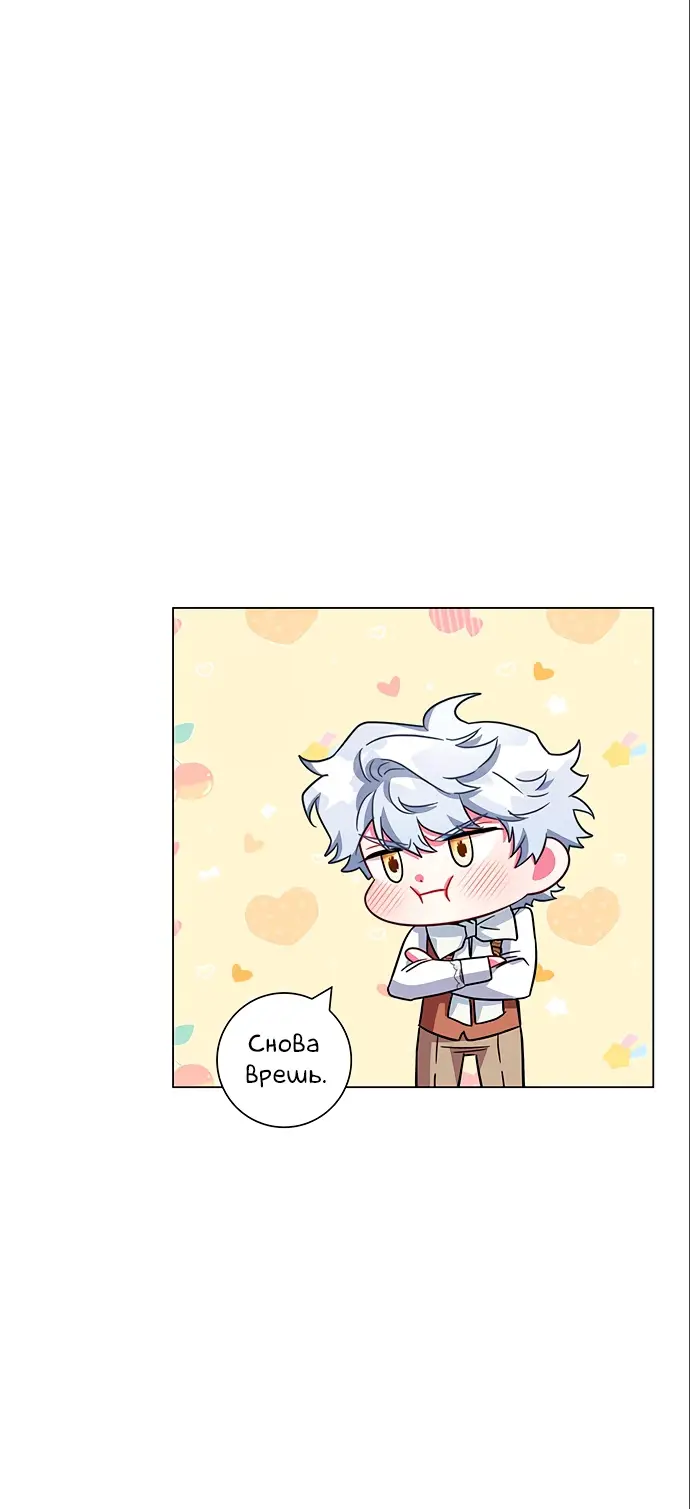 Страница 46 главы 8 манги Я стала матерью героя с трагичным концом / I Became the Mother of the Evil Male Lead