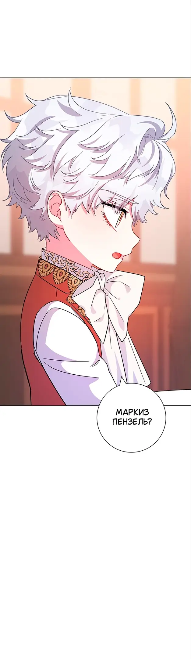 Страница 49 главы 8 манги Я стала матерью героя с трагичным концом / I Became the Mother of the Evil Male Lead