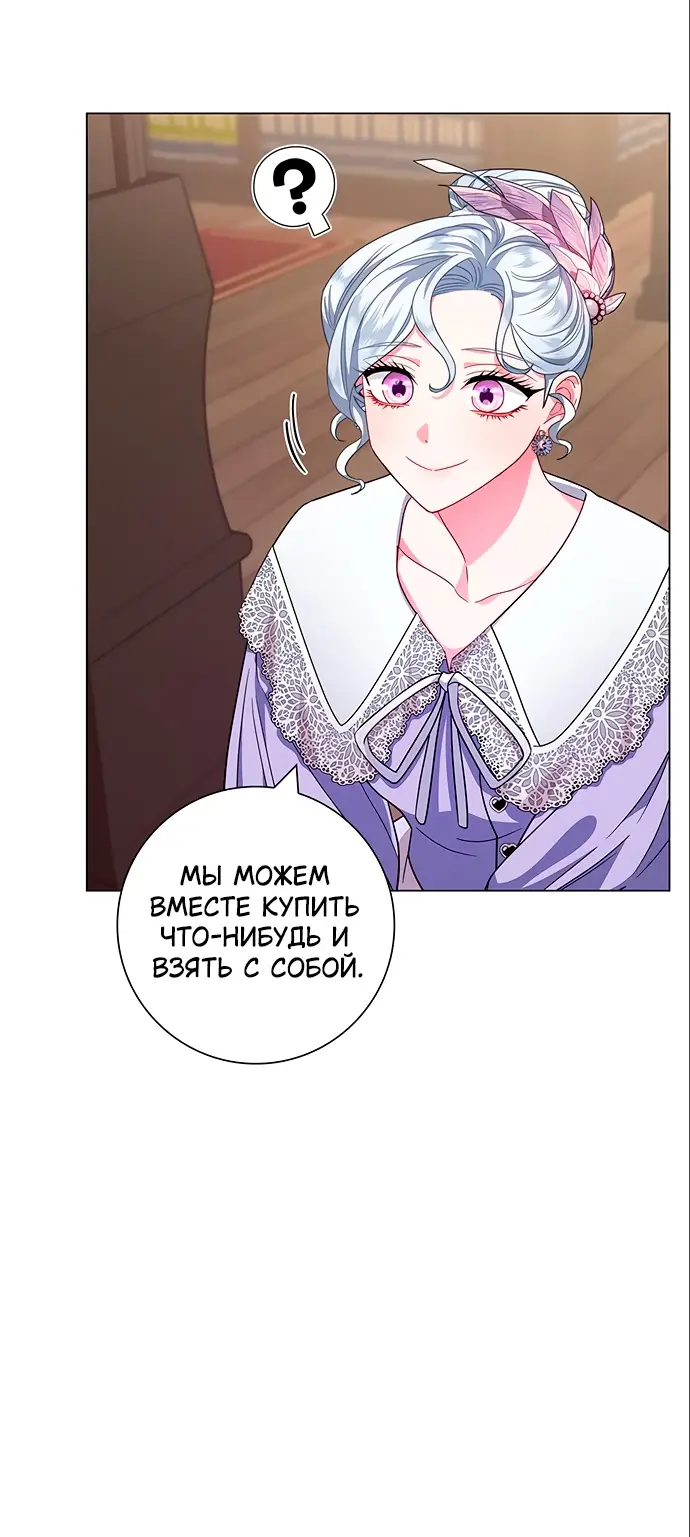 Страница 53 главы 8 манги Я стала матерью героя с трагичным концом / I Became the Mother of the Evil Male Lead