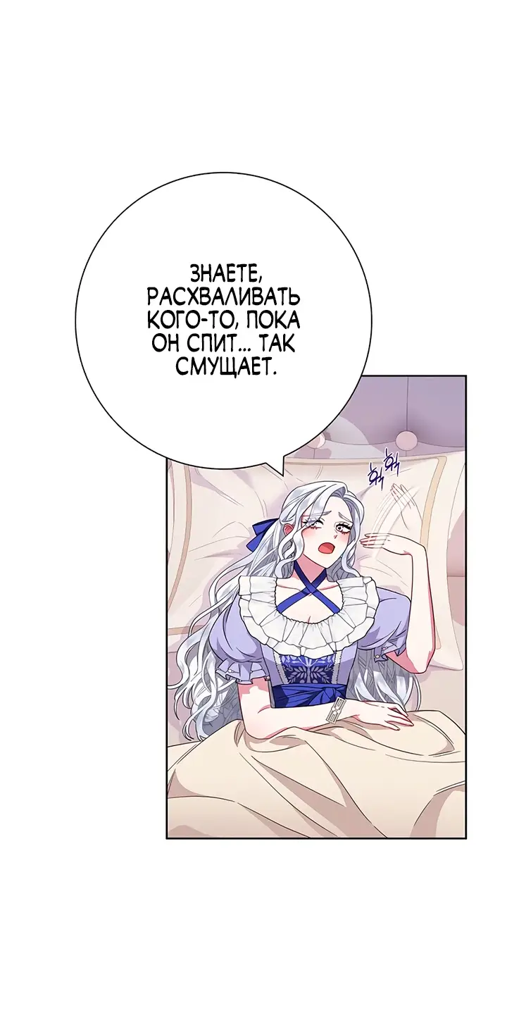 Страница 7 главы 21 манги Я стала матерью героя с трагичным концом / I Became the Mother of the Evil Male Lead
