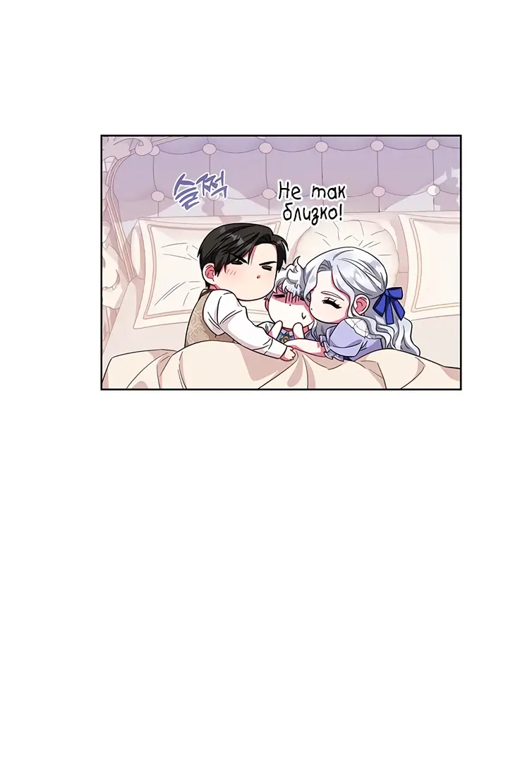Страница 17 главы 21 манги Я стала матерью героя с трагичным концом / I Became the Mother of the Evil Male Lead