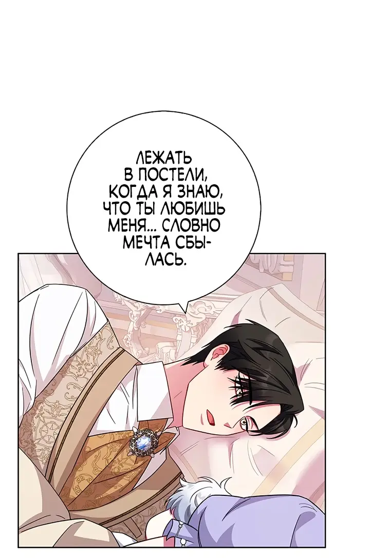 Страница 19 главы 21 манги Я стала матерью героя с трагичным концом / I Became the Mother of the Evil Male Lead