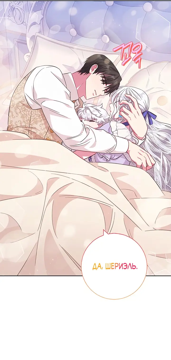 Страница 25 главы 21 манги Я стала матерью героя с трагичным концом / I Became the Mother of the Evil Male Lead