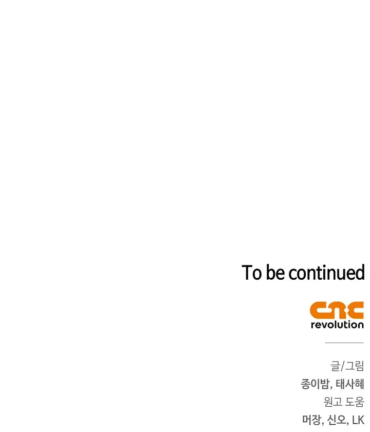 Страница 76 главы 21 манги Я стала матерью героя с трагичным концом / I Became the Mother of the Evil Male Lead