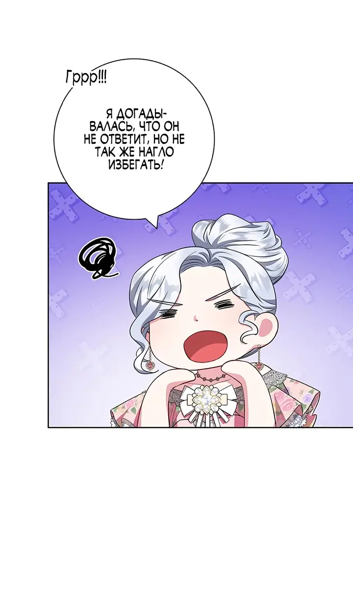 Страница 6 главы 25 манги Я стала матерью героя с трагичным концом / I Became the Mother of the Evil Male Lead