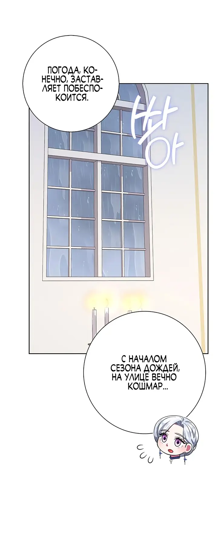 Страница 33 главы 25 манги Я стала матерью героя с трагичным концом / I Became the Mother of the Evil Male Lead