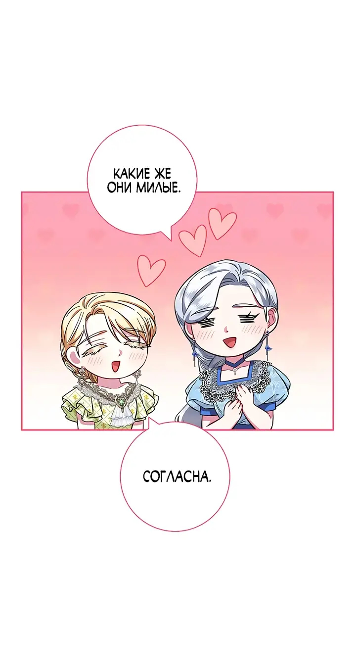 Страница 49 главы 25 манги Я стала матерью героя с трагичным концом / I Became the Mother of the Evil Male Lead