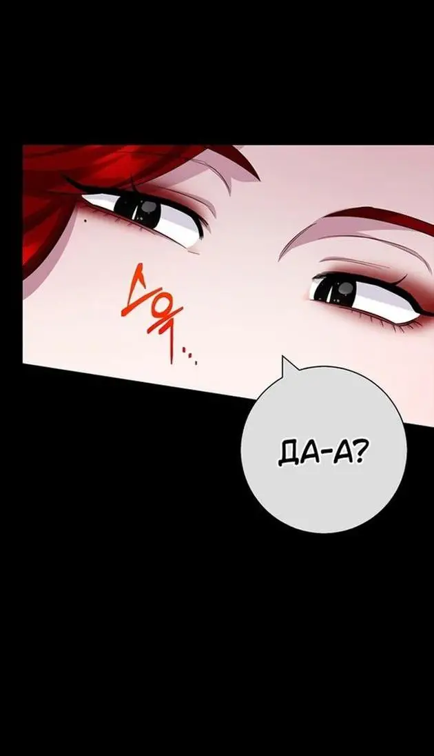 Страница 8 главы 72 манги Я стала матерью героя с трагичным концом / I Became the Mother of the Evil Male Lead