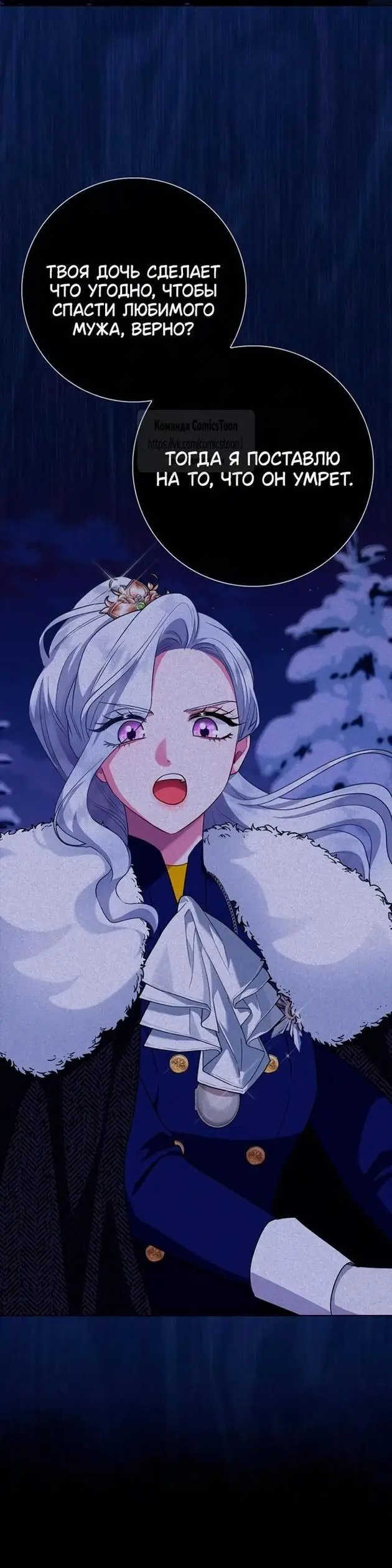 Страница 12 главы 72 манги Я стала матерью героя с трагичным концом / I Became the Mother of the Evil Male Lead