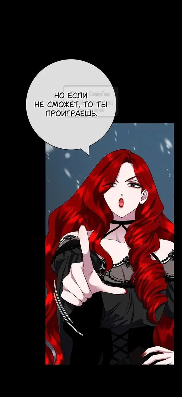 Страница 17 главы 72 манги Я стала матерью героя с трагичным концом / I Became the Mother of the Evil Male Lead