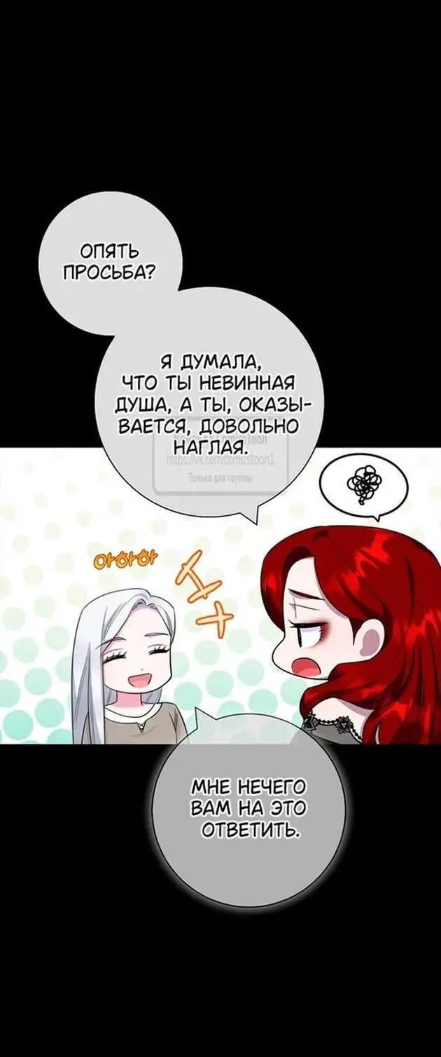 Страница 22 главы 72 манги Я стала матерью героя с трагичным концом / I Became the Mother of the Evil Male Lead