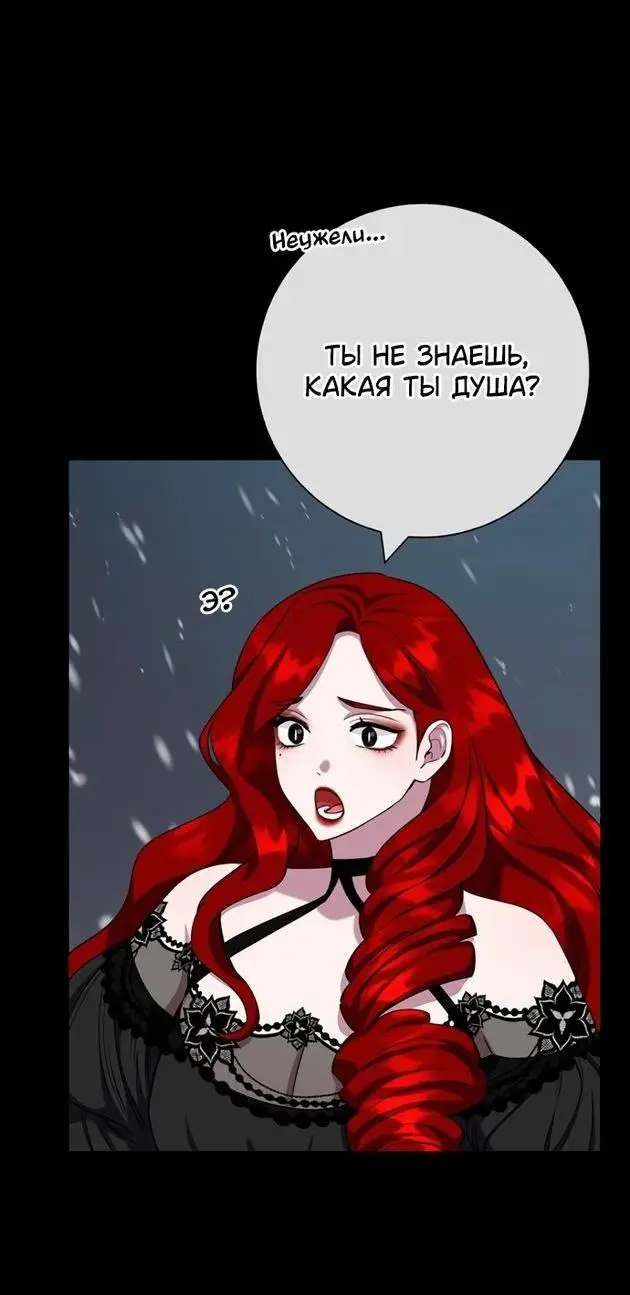 Страница 24 главы 72 манги Я стала матерью героя с трагичным концом / I Became the Mother of the Evil Male Lead