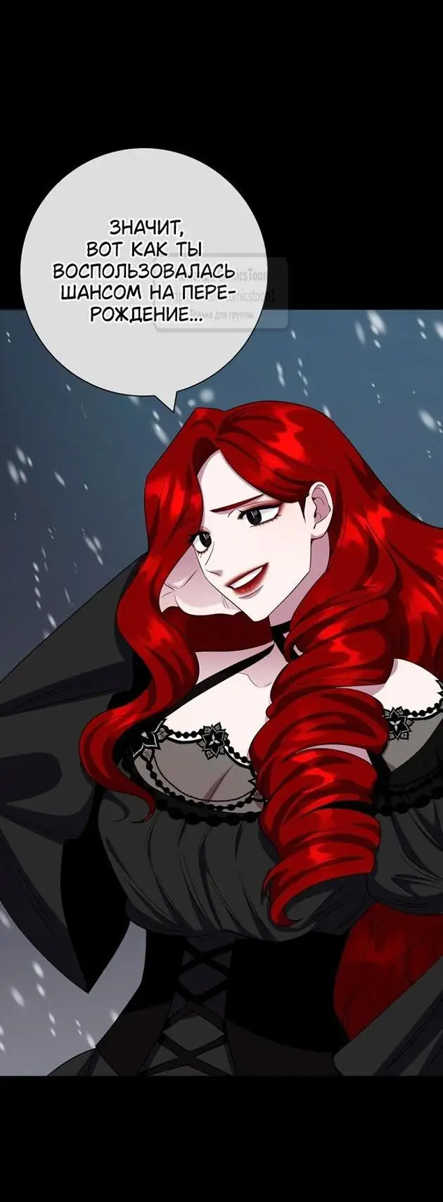 Страница 30 главы 72 манги Я стала матерью героя с трагичным концом / I Became the Mother of the Evil Male Lead
