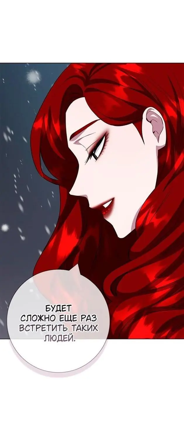 Страница 37 главы 72 манги Я стала матерью героя с трагичным концом / I Became the Mother of the Evil Male Lead
