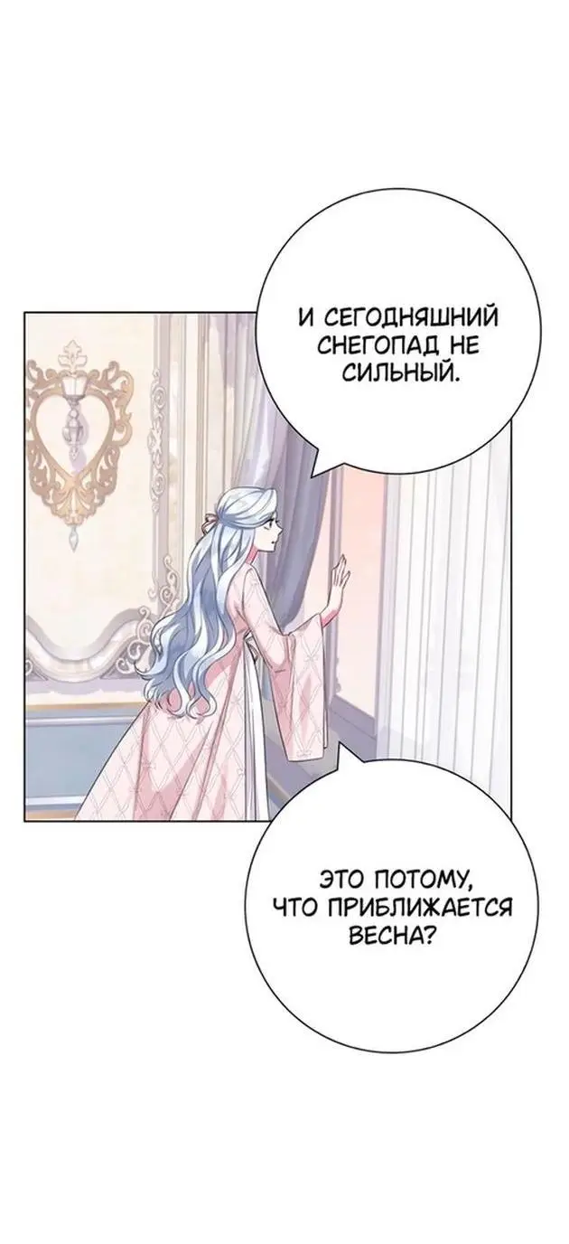 Страница 42 главы 72 манги Я стала матерью героя с трагичным концом / I Became the Mother of the Evil Male Lead
