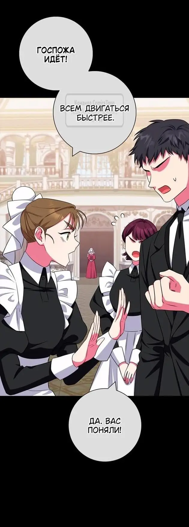 Страница 49 главы 72 манги Я стала матерью героя с трагичным концом / I Became the Mother of the Evil Male Lead