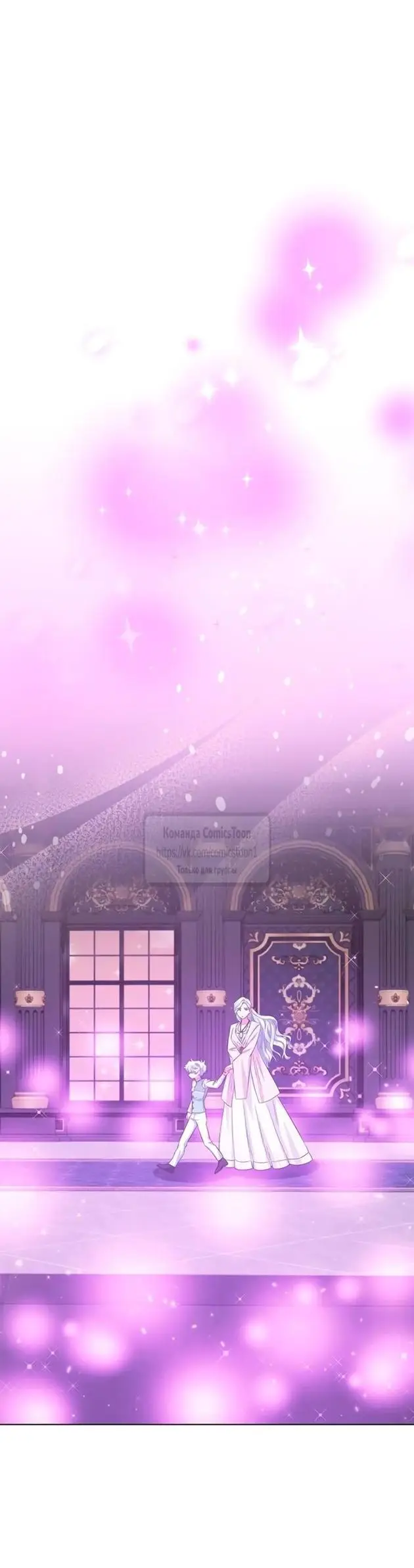 Страница 63 главы 72 манги Я стала матерью героя с трагичным концом / I Became the Mother of the Evil Male Lead